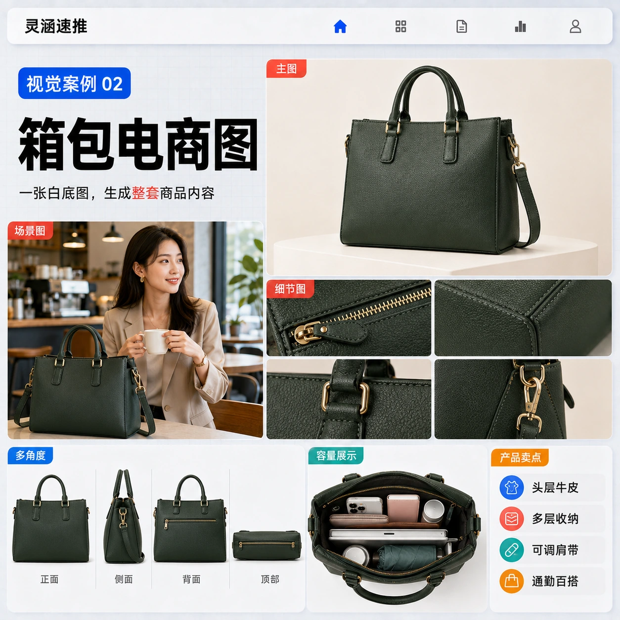 箱包电商图
