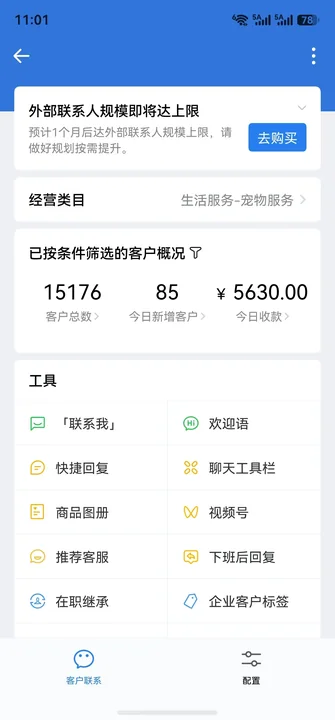 实绩截图