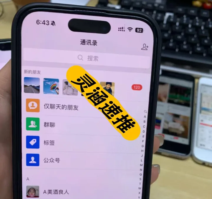 实绩截图