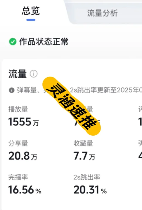 实绩截图