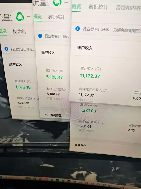 实绩截图