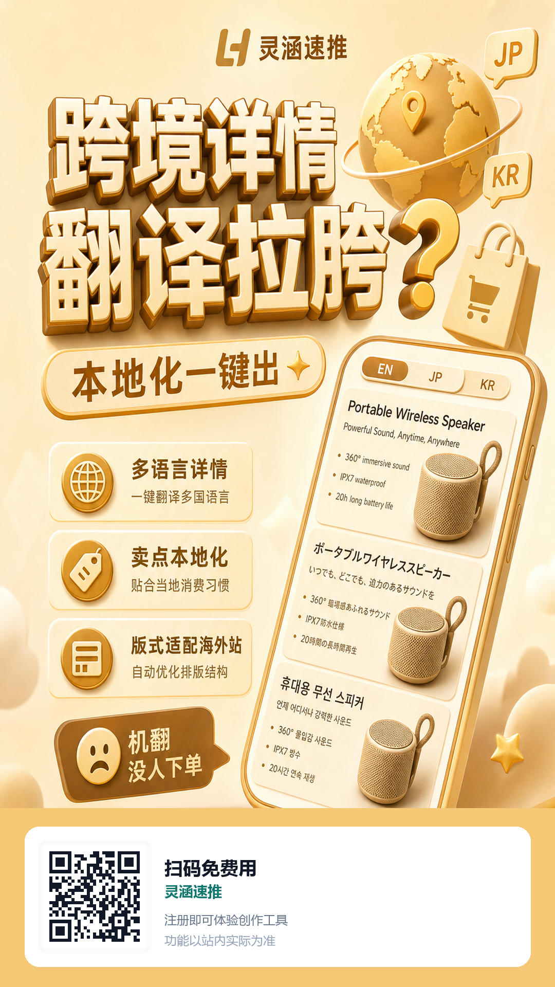 跨境详情