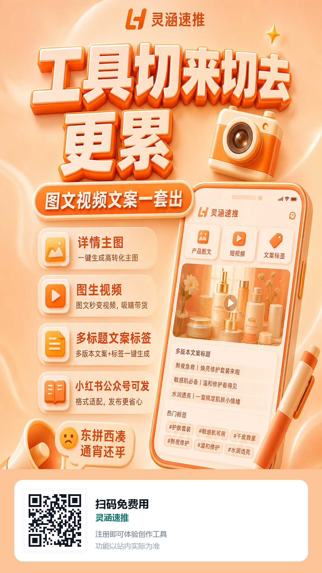 一站套装